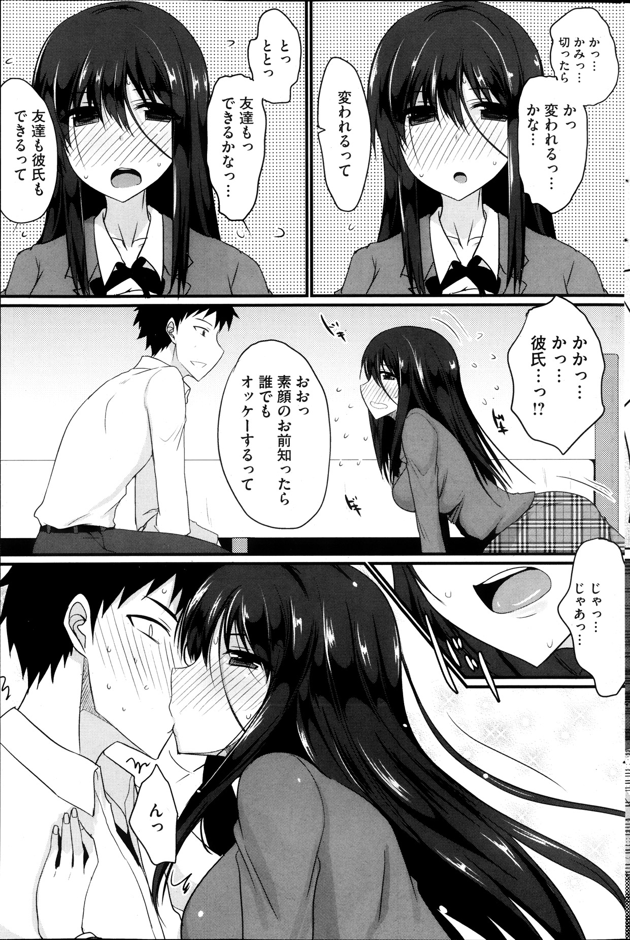 コミックホットミルク 2013年10月号