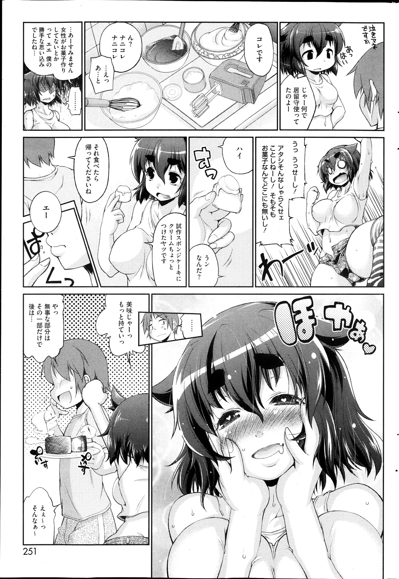 コミックホットミルク 2013年10月号