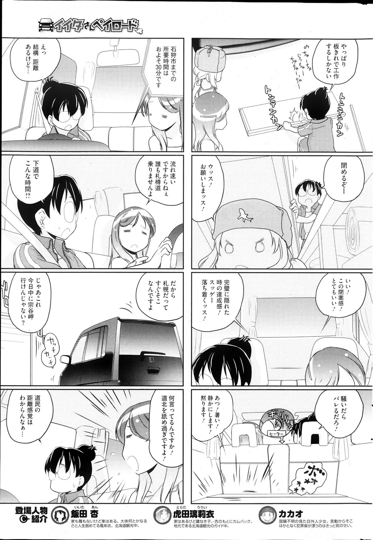 コミックホットミルク 2013年10月号