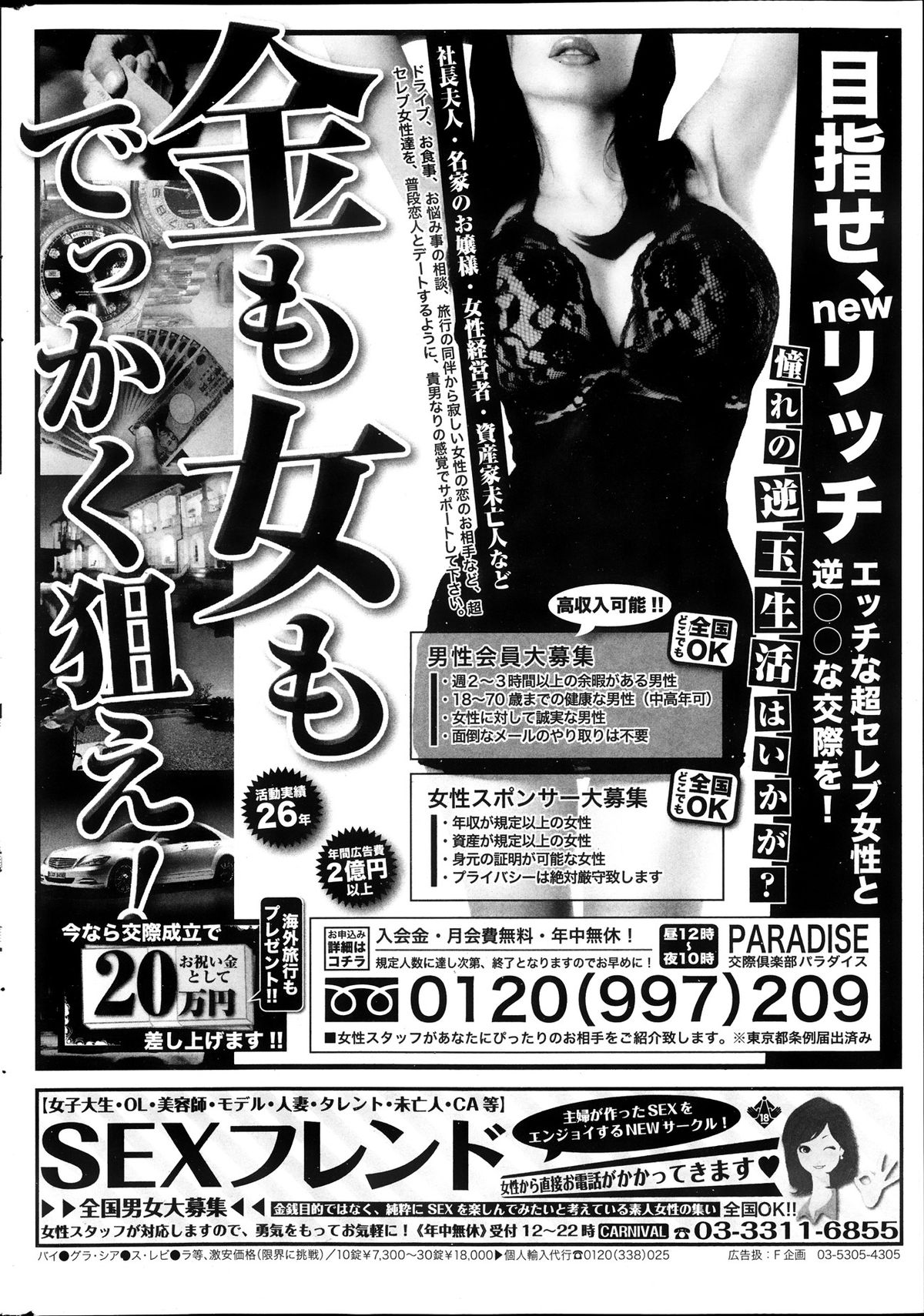 コミックホットミルク 2013年10月号