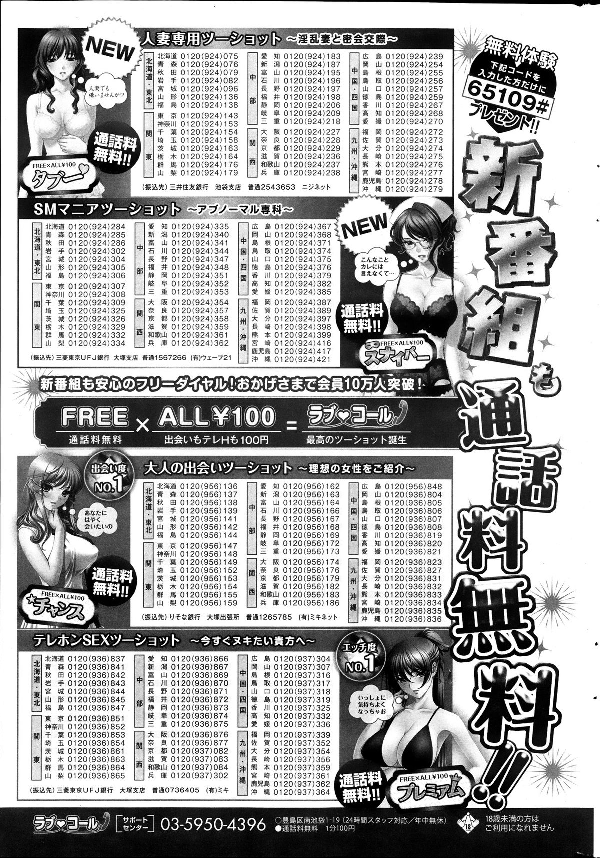 コミックホットミルク 2013年10月号