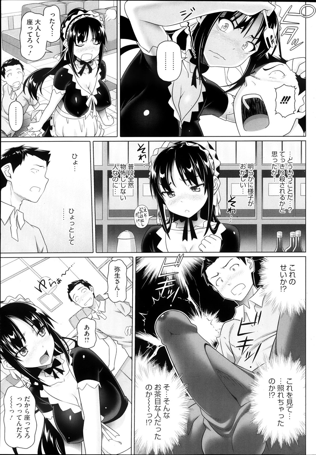 コミックホットミルク 2013年10月号