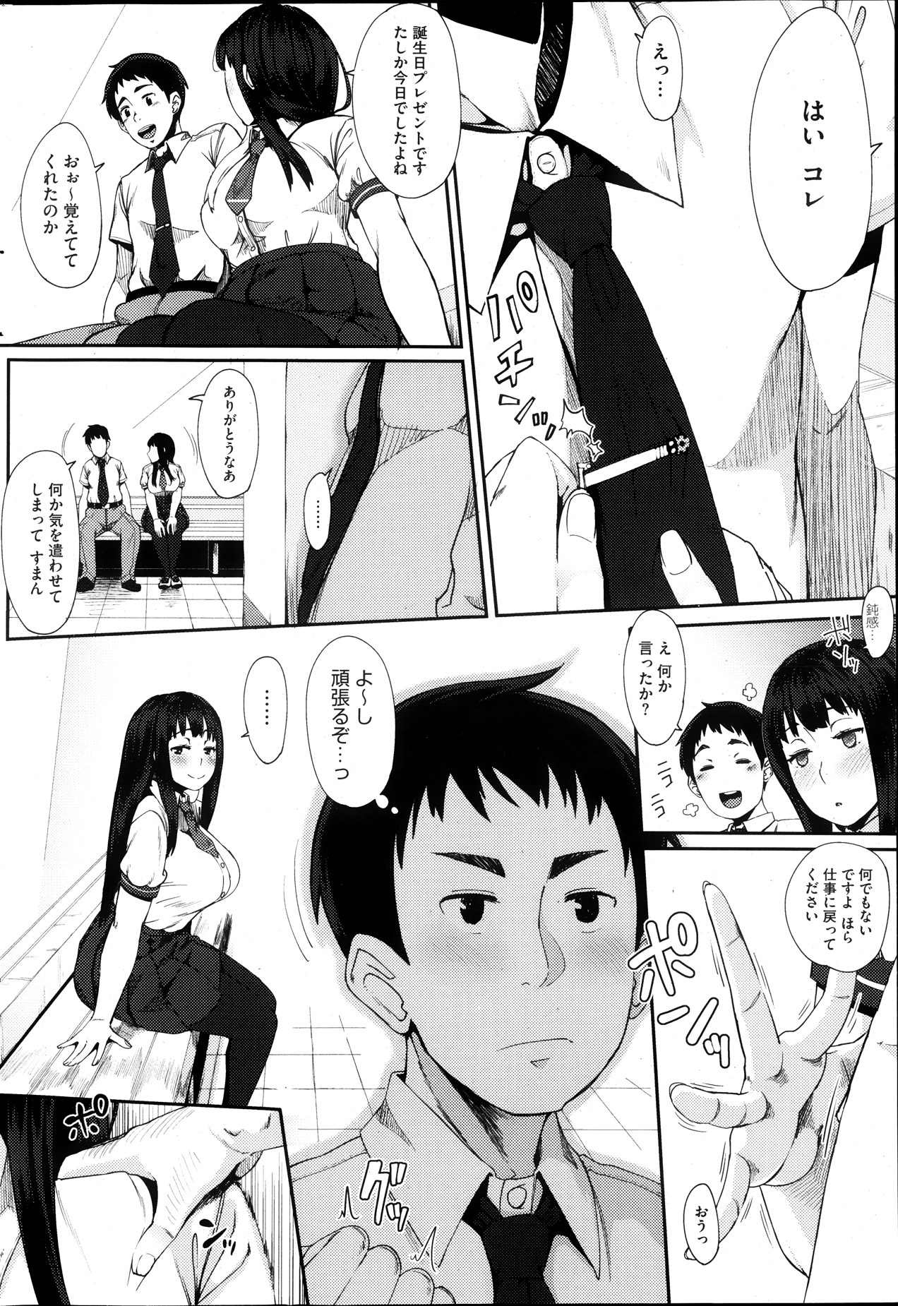 コミックホットミルク 2013年10月号