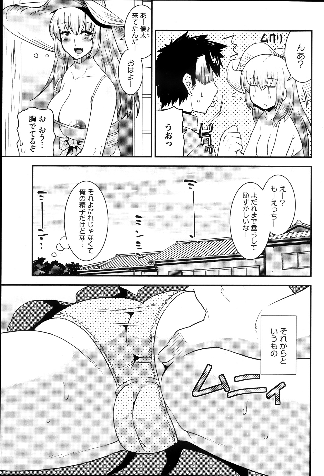 コミックホットミルク 2013年10月号