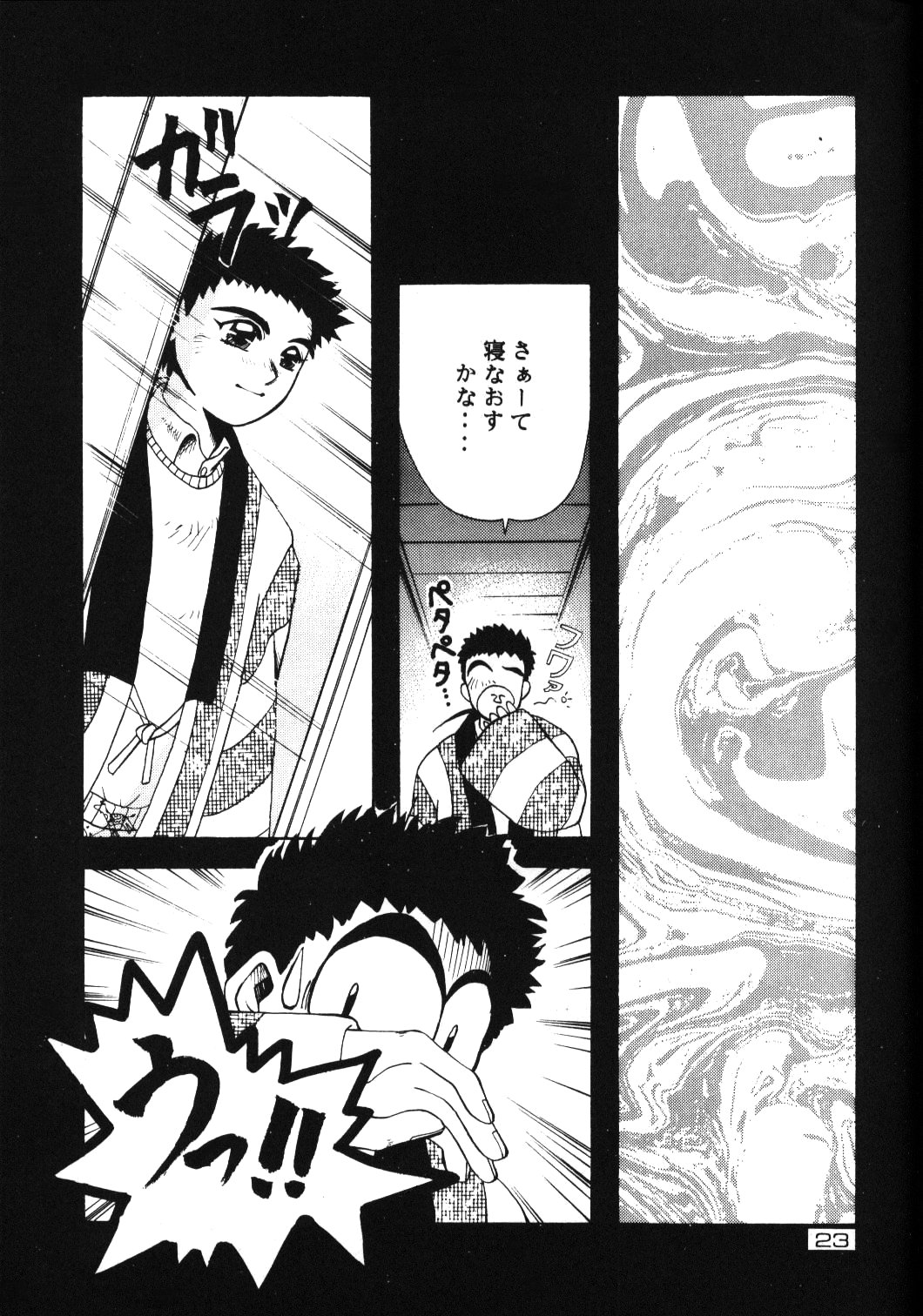 (C47) [男のROMAN (よろず)] 感度魎呼! (天地無用!)