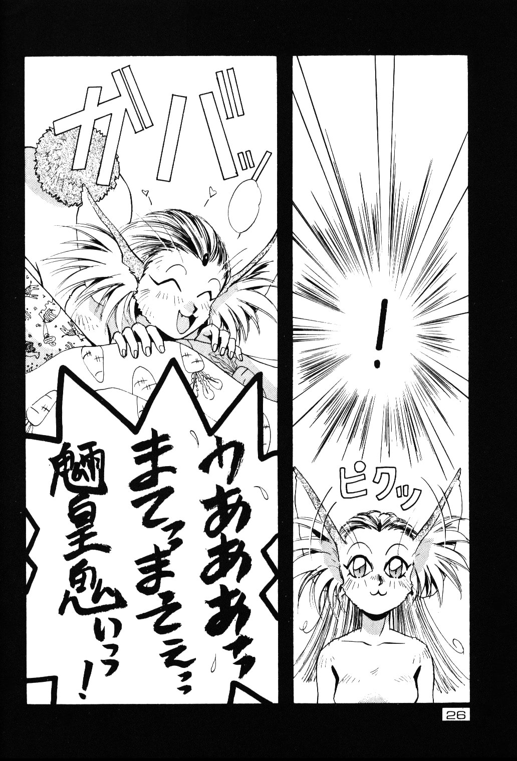 (C47) [男のROMAN (よろず)] 感度魎呼! (天地無用!)