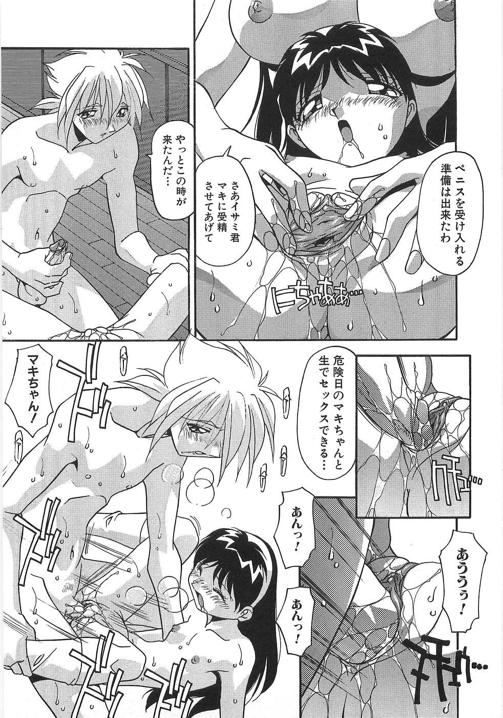 [ひんでんブルグ] 妊娠しちゃう