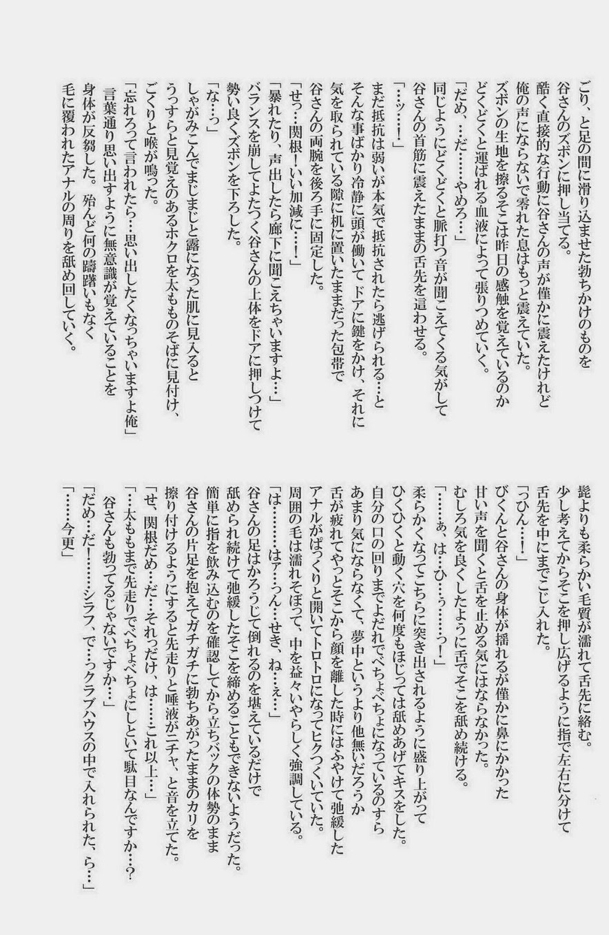 【ジャイアントキリング】ゴッタニワカトビ2