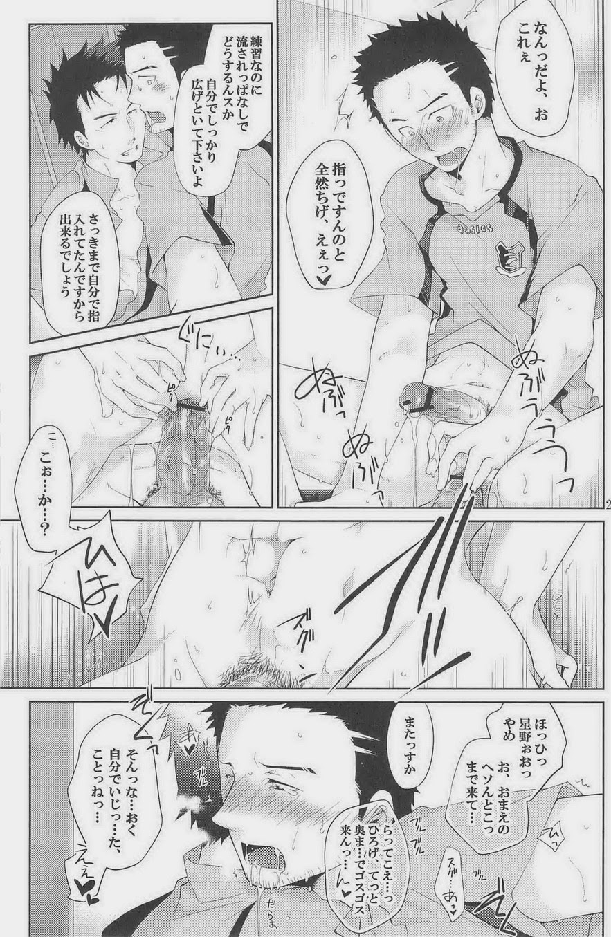 【ジャイアントキリング】ゴッタニワカトビ2