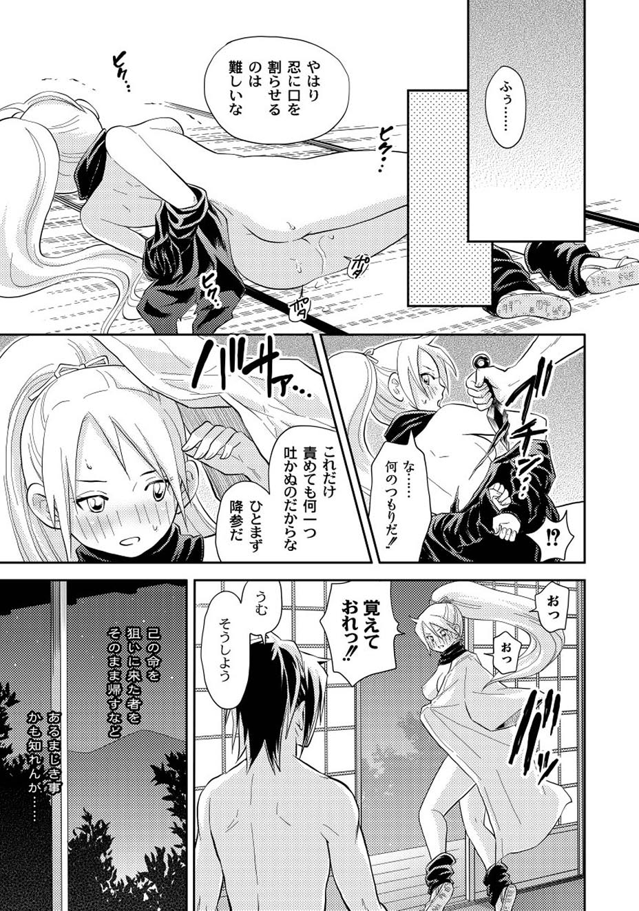 [アンソロジー] PLUM FE Vol.2 [DL版]