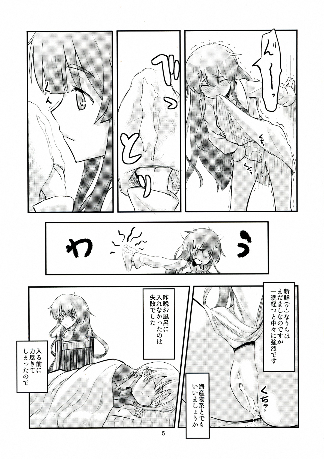 (COMIC1☆7) [crossray (大森誠)] 助手さんは性欲に逆らえません (人類は衰退しました)