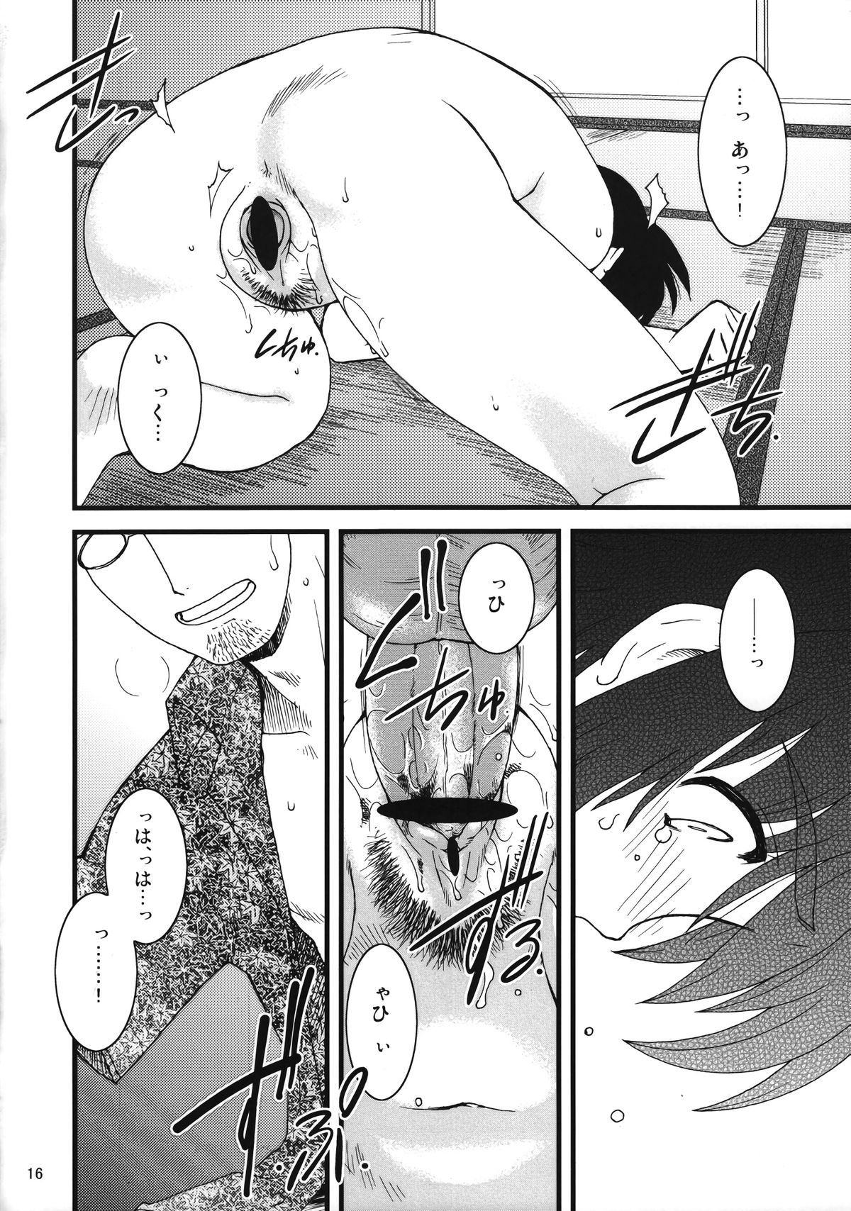 (C74) [龍企画 (龍炎狼牙)] ふーかと! (よつばと!)