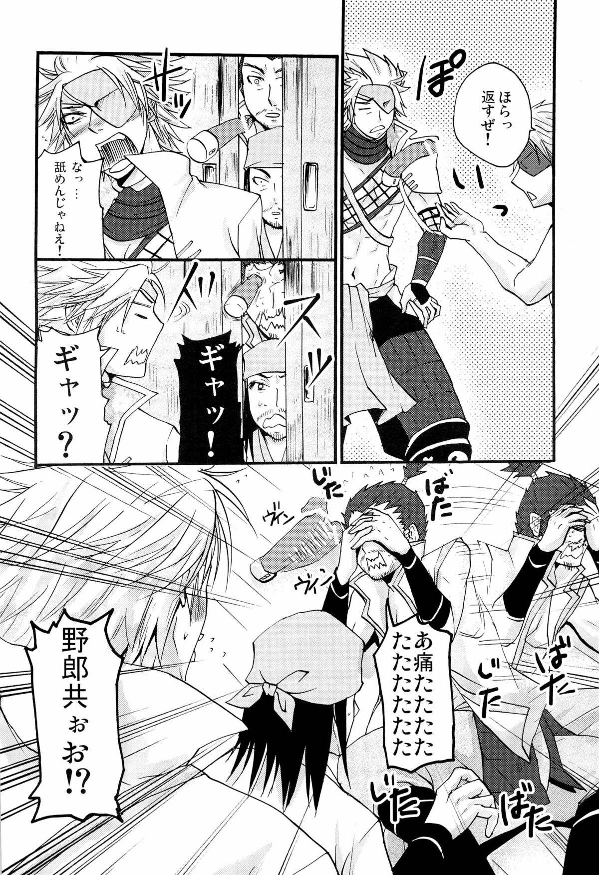 (C77) [海底兵団 (クラ)] 純白と貝紫 (戦国BASARA)