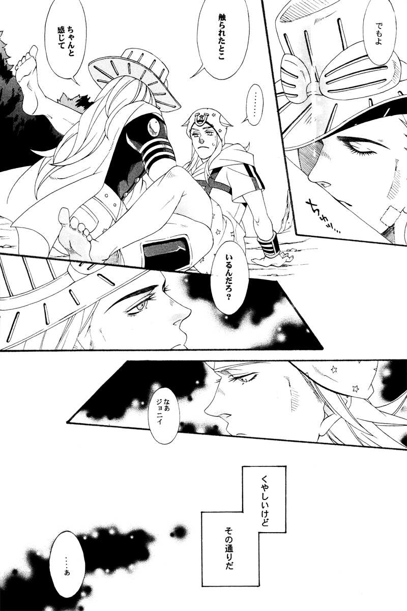 【ハニワおどる花見団（アンテナA107個）】君に逢いましょう（スティール・ボール・ラン）