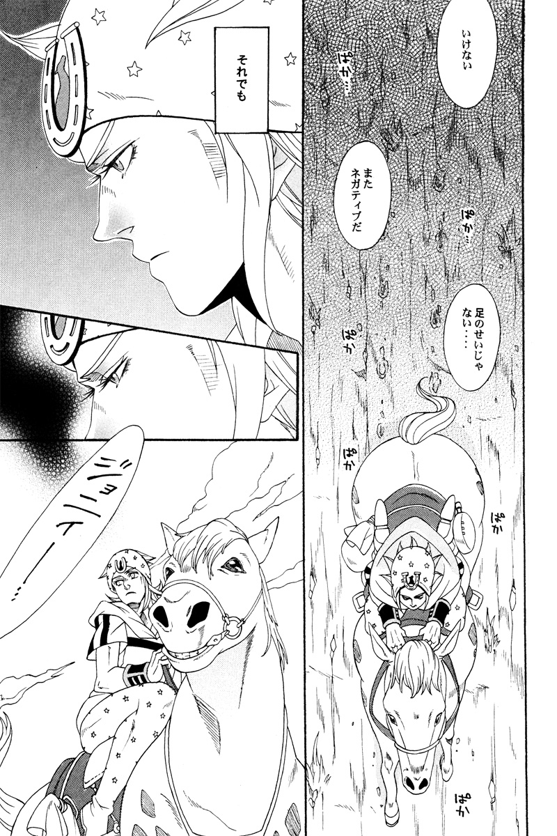 【ハニワおどる花見団（アンテナA107個）】君に逢いましょう（スティール・ボール・ラン）