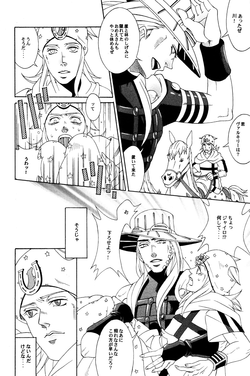 【ハニワおどる花見団（アンテナA107個）】君に逢いましょう（スティール・ボール・ラン）