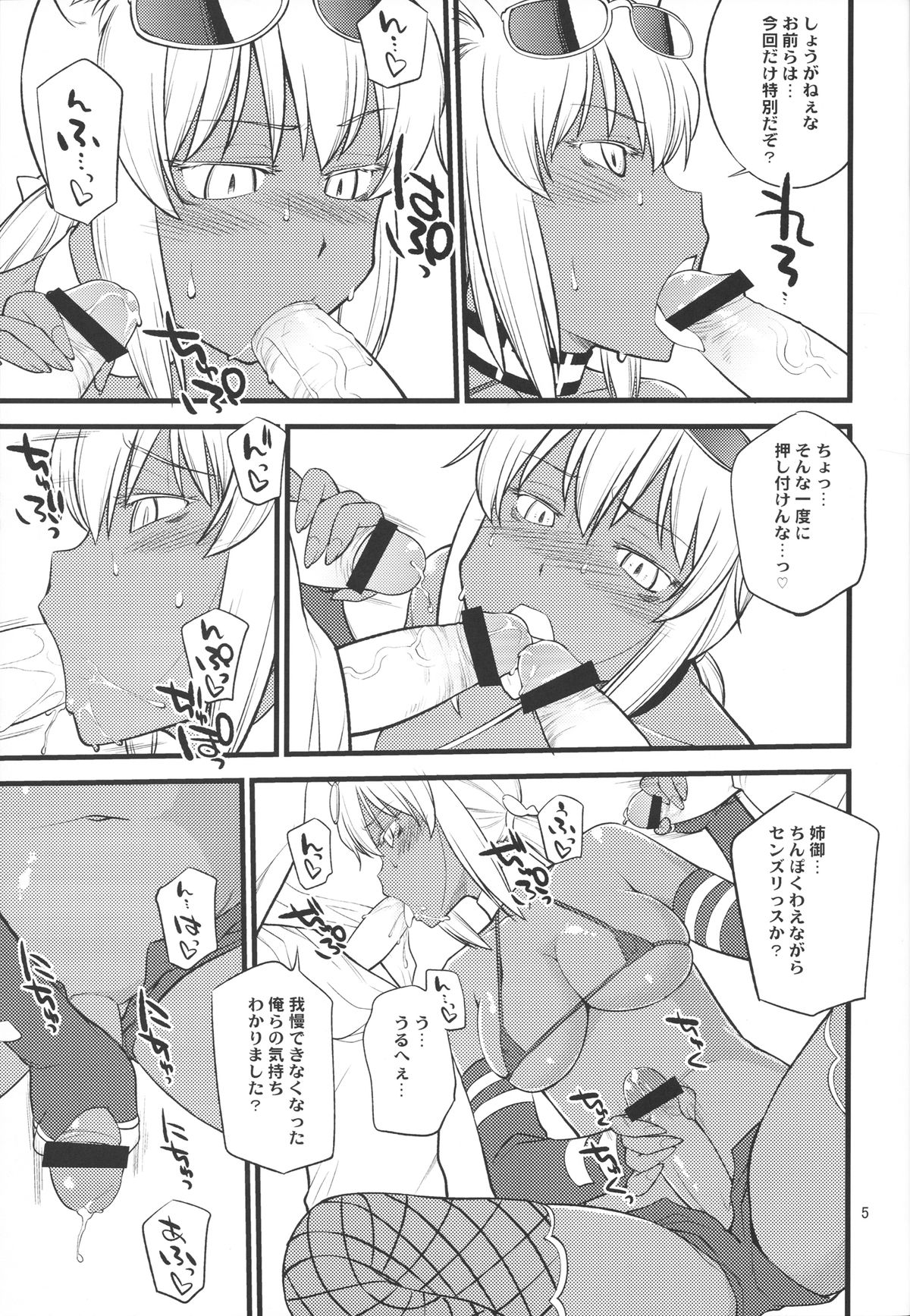 (ふたけっと8.5) [終日庵 (ひねもすのたり)] 無添加ちんぽミルク (回転むてん丸)