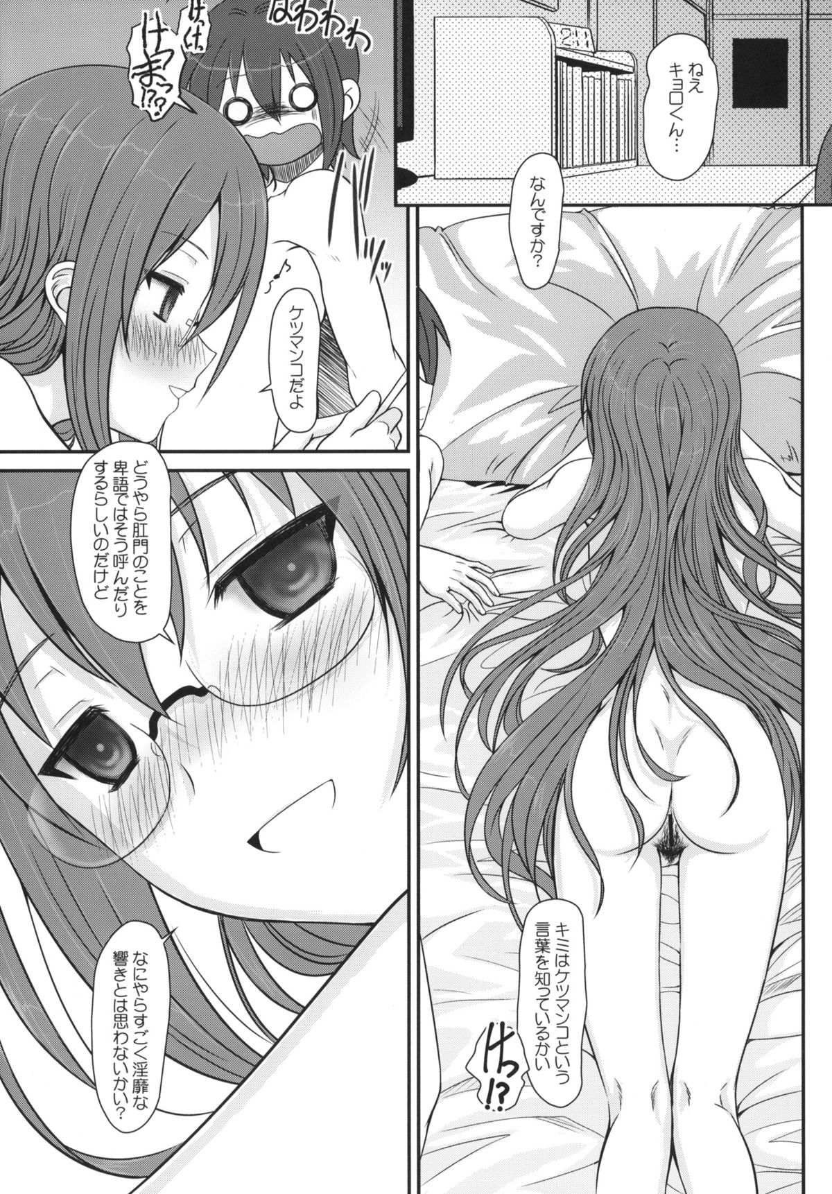 (COMIC1☆7) [DIEPPE FACTORY (あるぴーぬ)] PURPLE HAZE (GJ部)