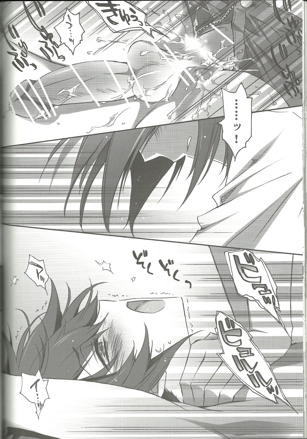 (SUPER20) [CARNELIAN] スキナモノヲスキナダケ (STAR DRIVER 輝きのタクト)