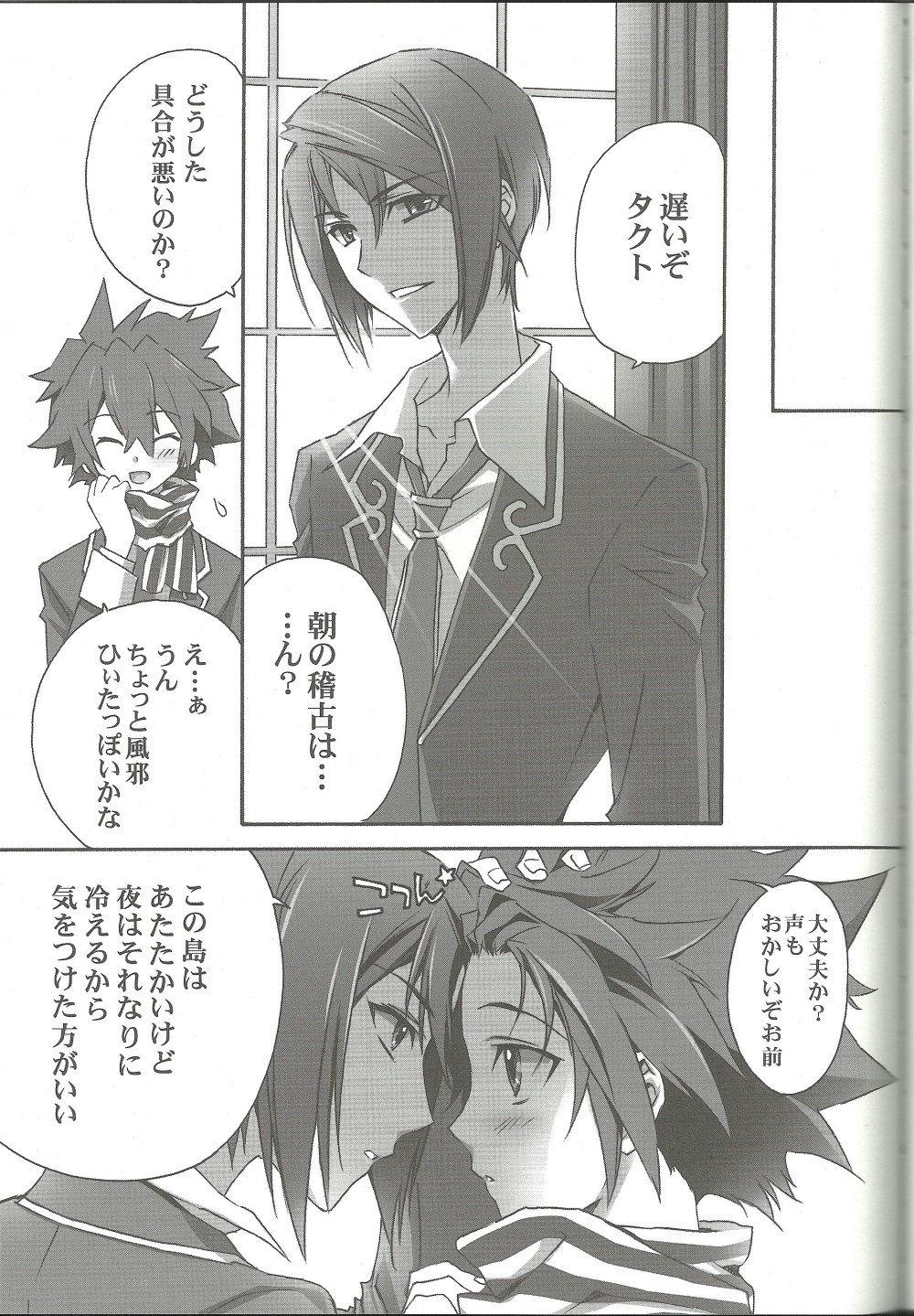 (SUPER20) [CARNELIAN] スキナモノヲスキナダケ (STAR DRIVER 輝きのタクト)