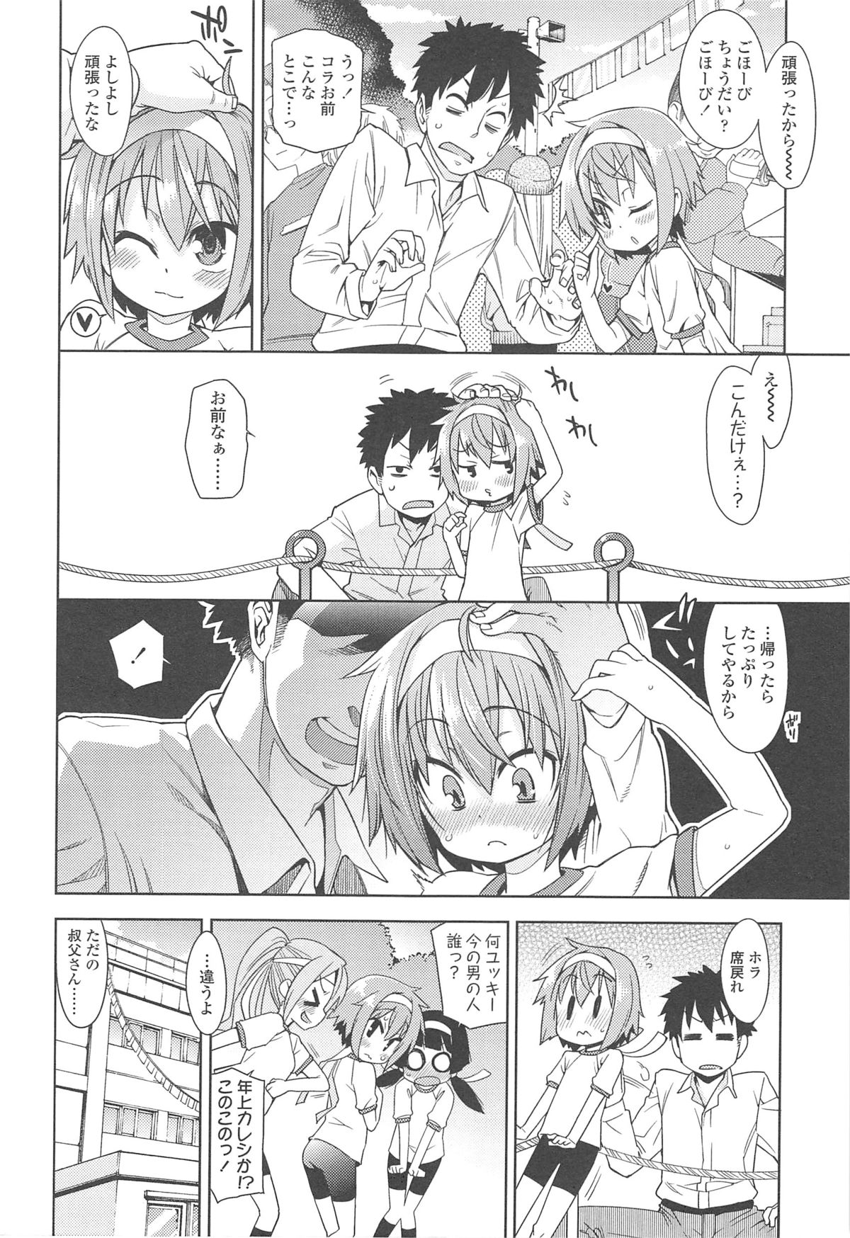 [源五郎] 今日も寝かせないから♡