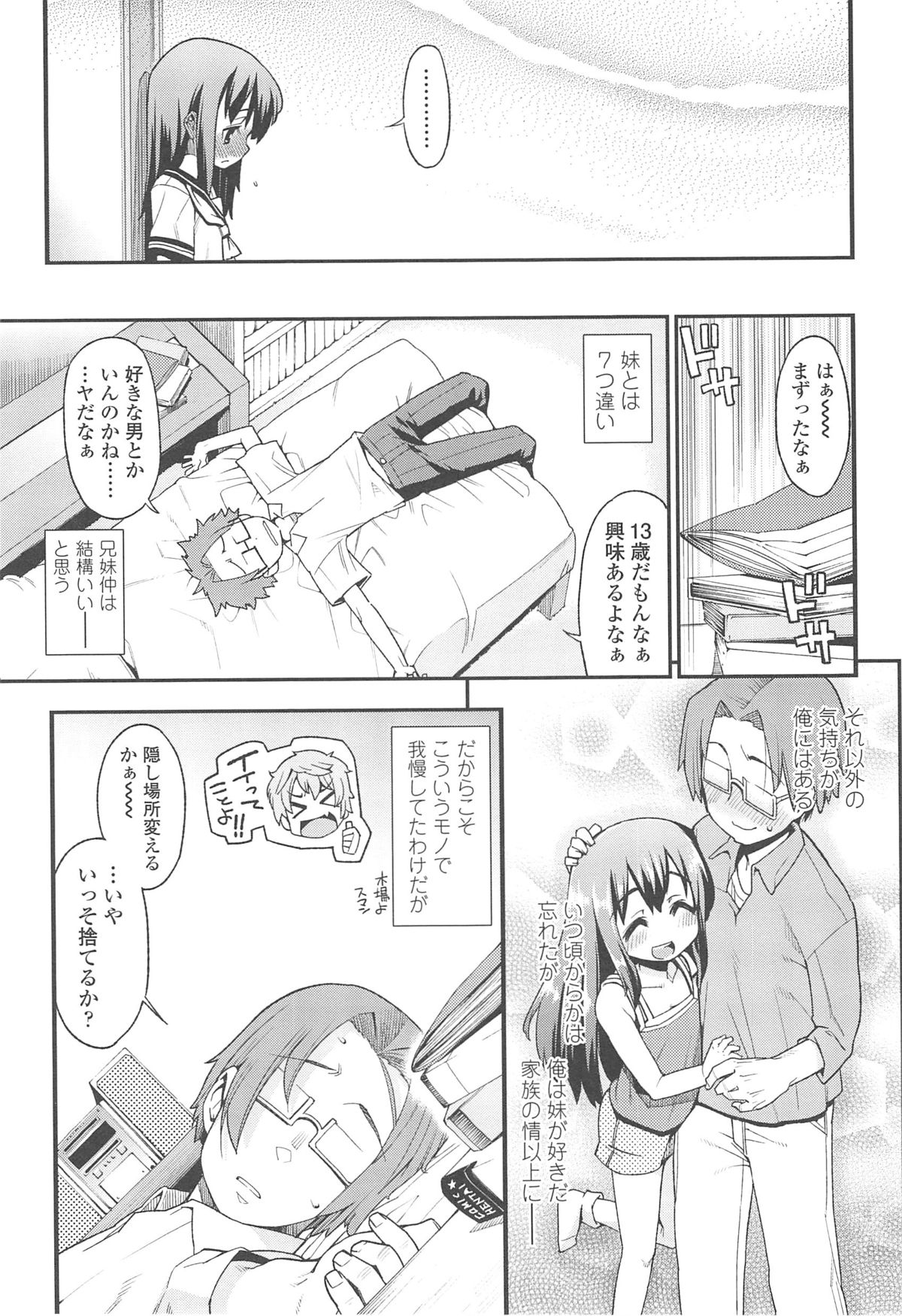 [源五郎] 今日も寝かせないから♡