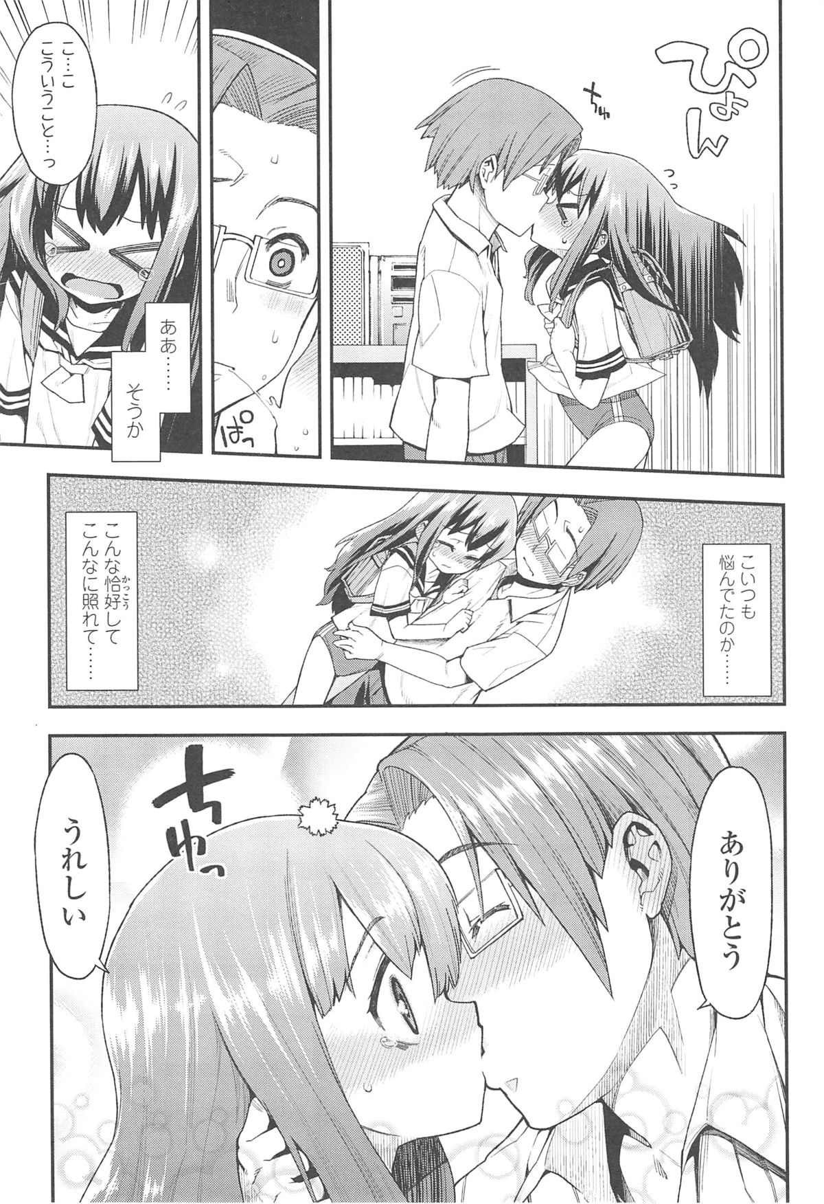 [源五郎] 今日も寝かせないから♡