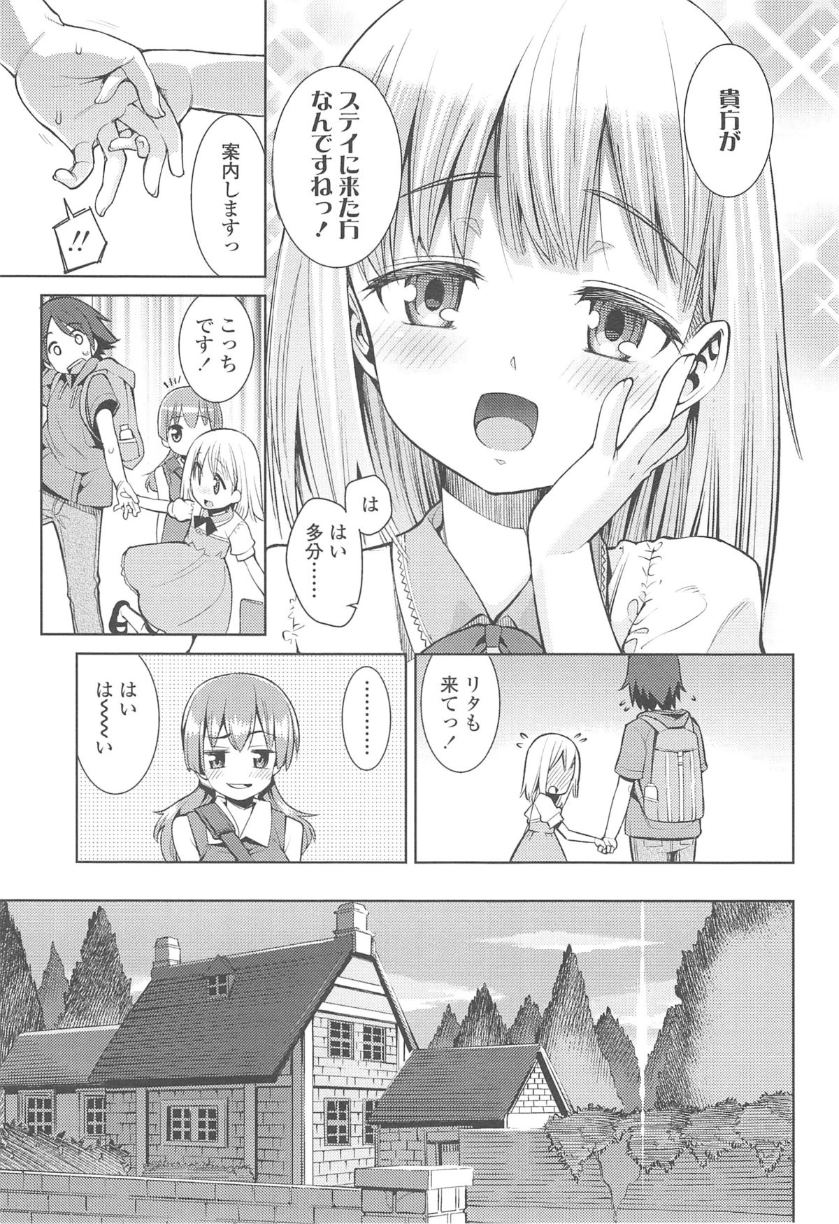 [源五郎] 今日も寝かせないから♡