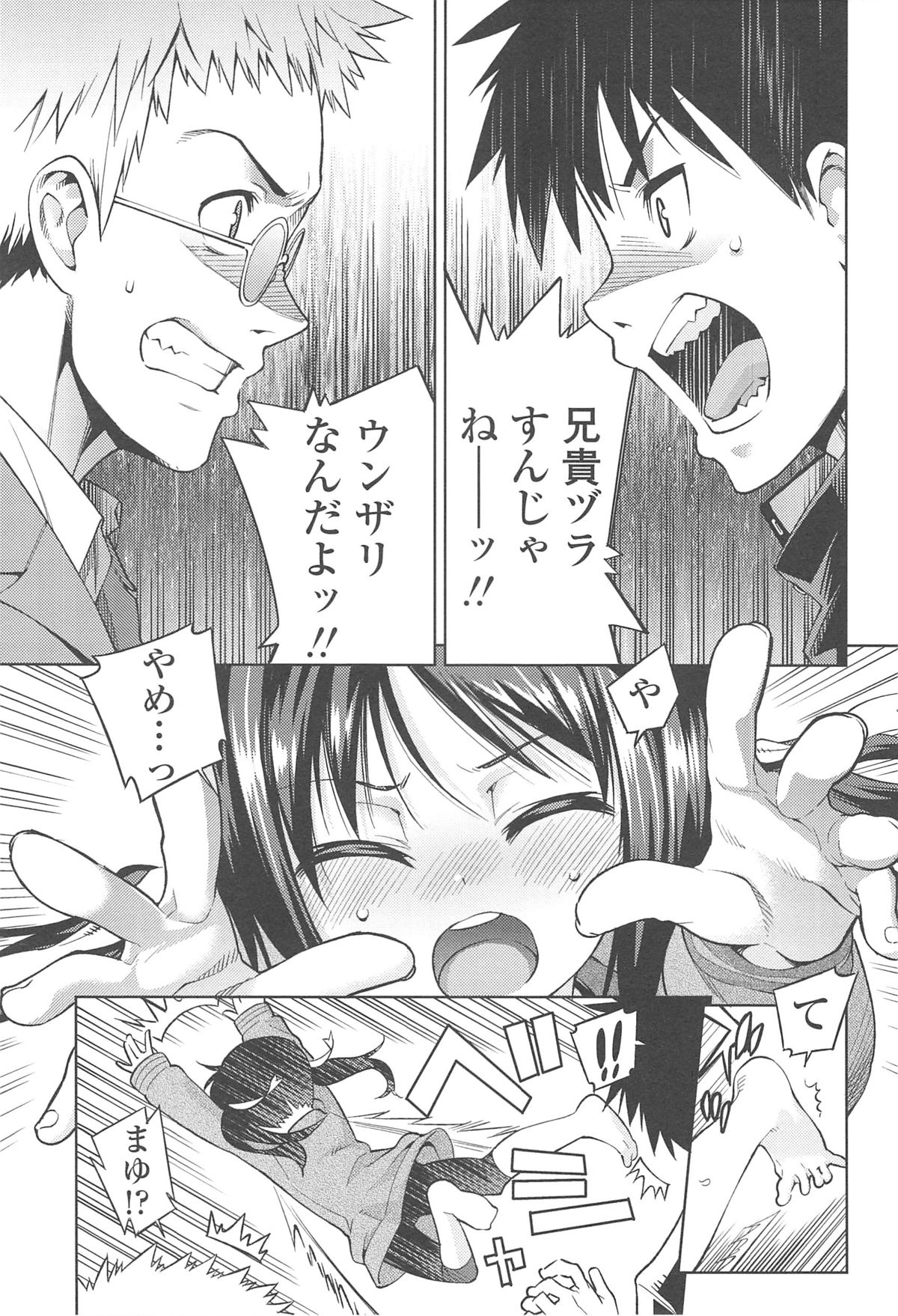 [源五郎] 今日も寝かせないから♡