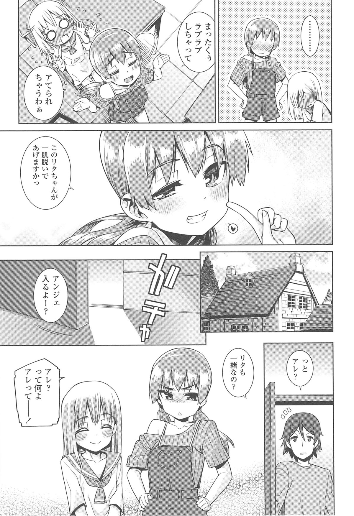 [源五郎] 今日も寝かせないから♡