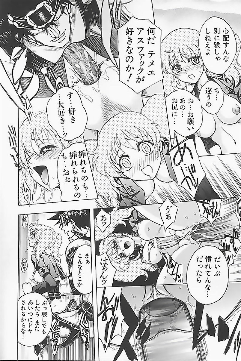 [ジャム王子] BAD SLAMMERS 1