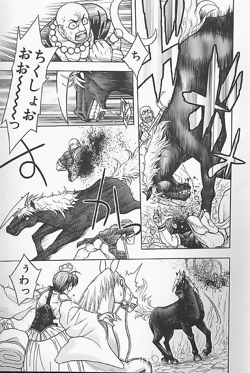 [ジャム王子] BAD SLAMMERS 1