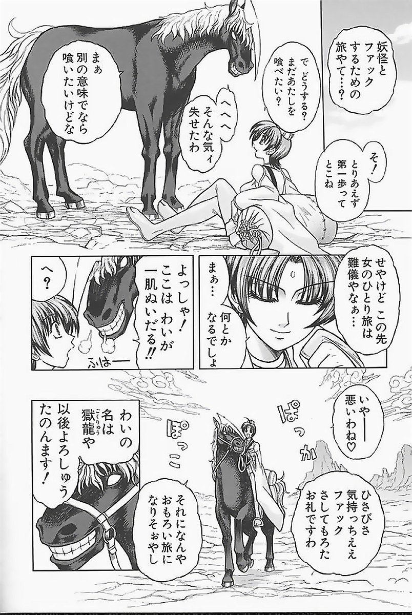 [ジャム王子] BAD SLAMMERS 1