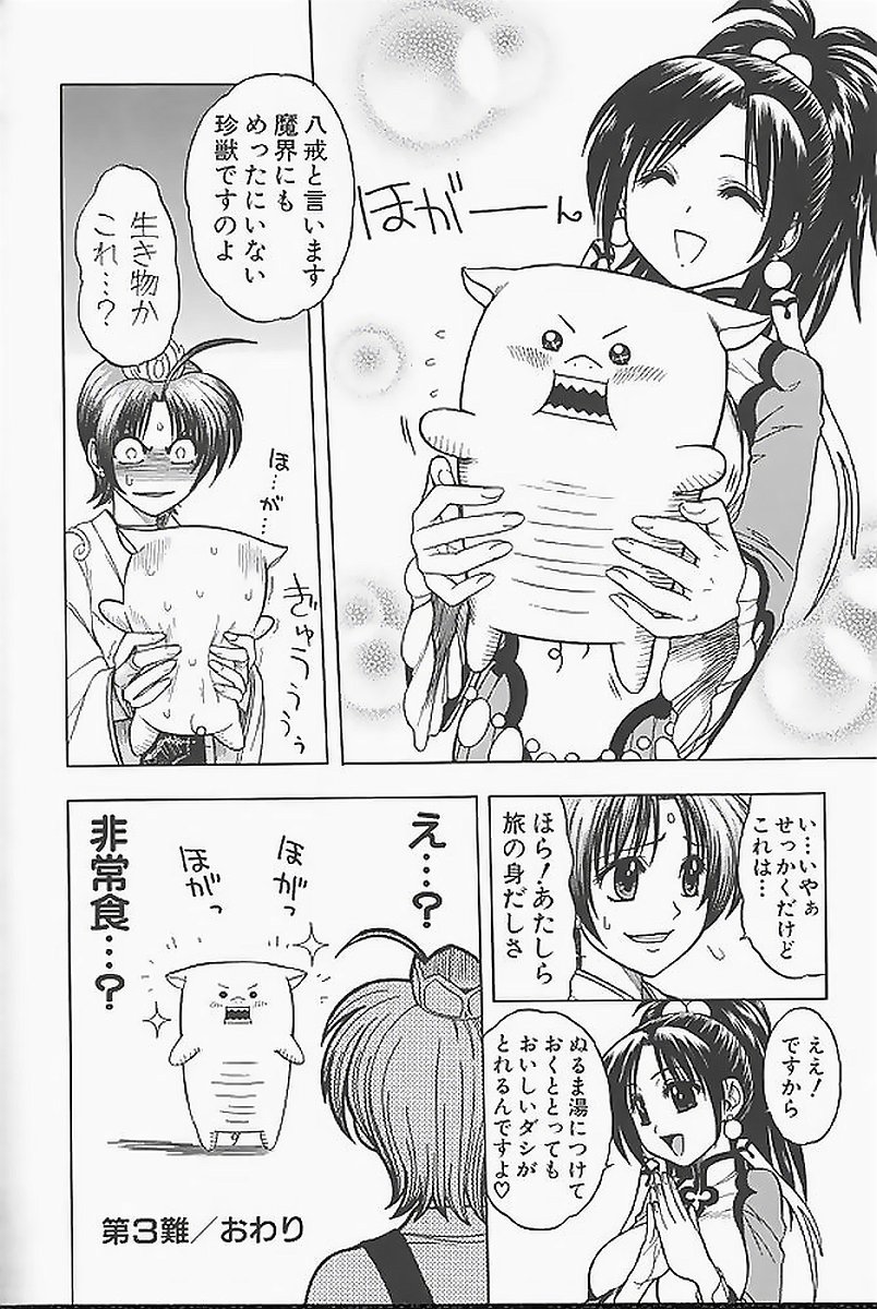 [ジャム王子] BAD SLAMMERS 1