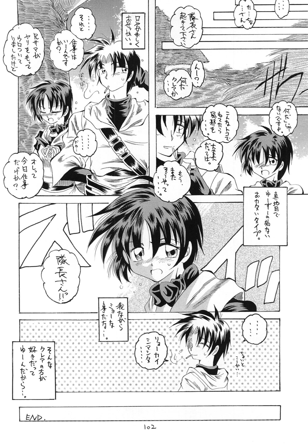 [RED RIBBON REVENGER (魔公子)] 紅 RED (よろず) [DL版]