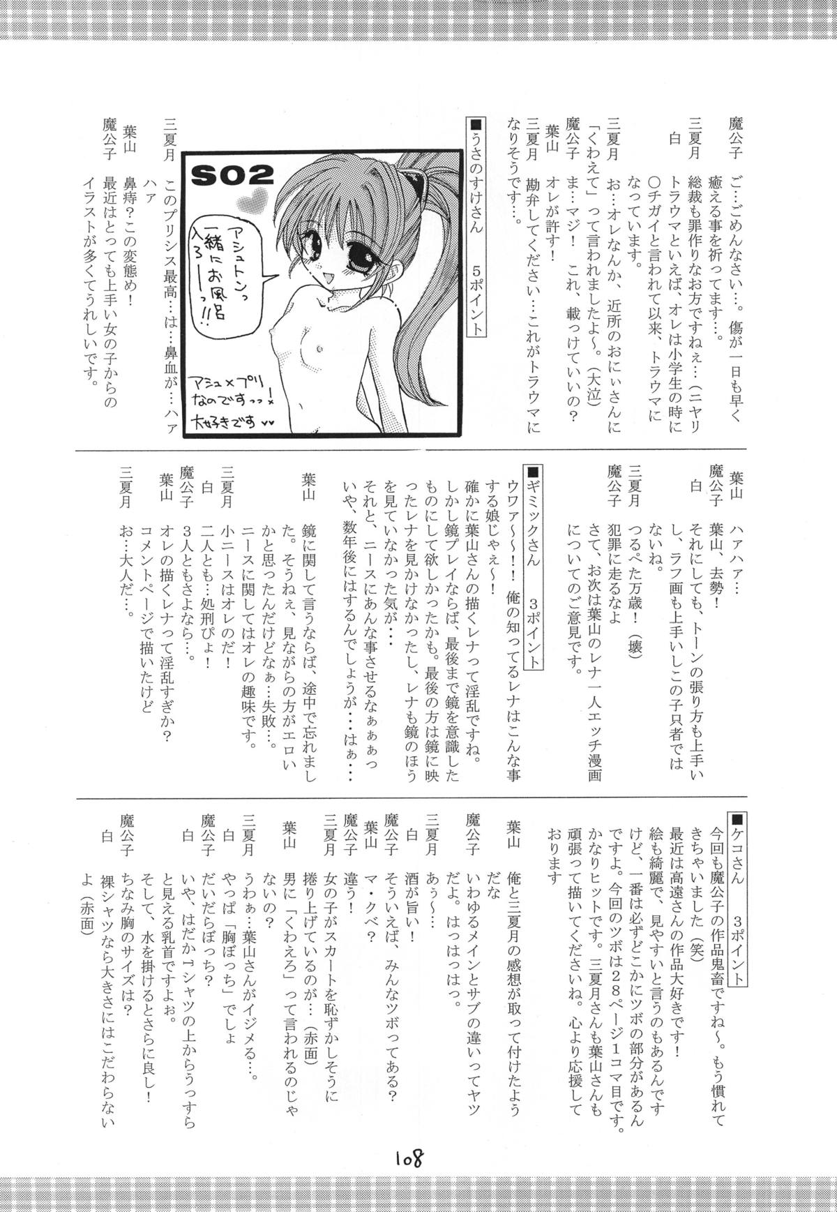 [RED RIBBON REVENGER (魔公子)] 紅 RED (よろず) [DL版]