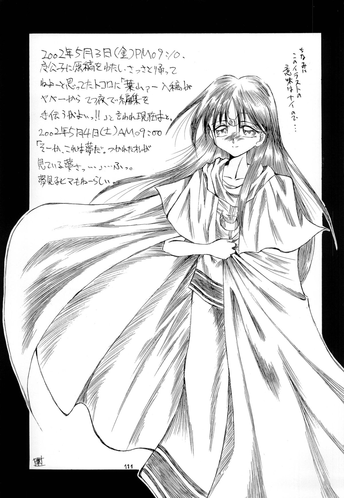 [RED RIBBON REVENGER (魔公子)] 紅 RED (よろず) [DL版]