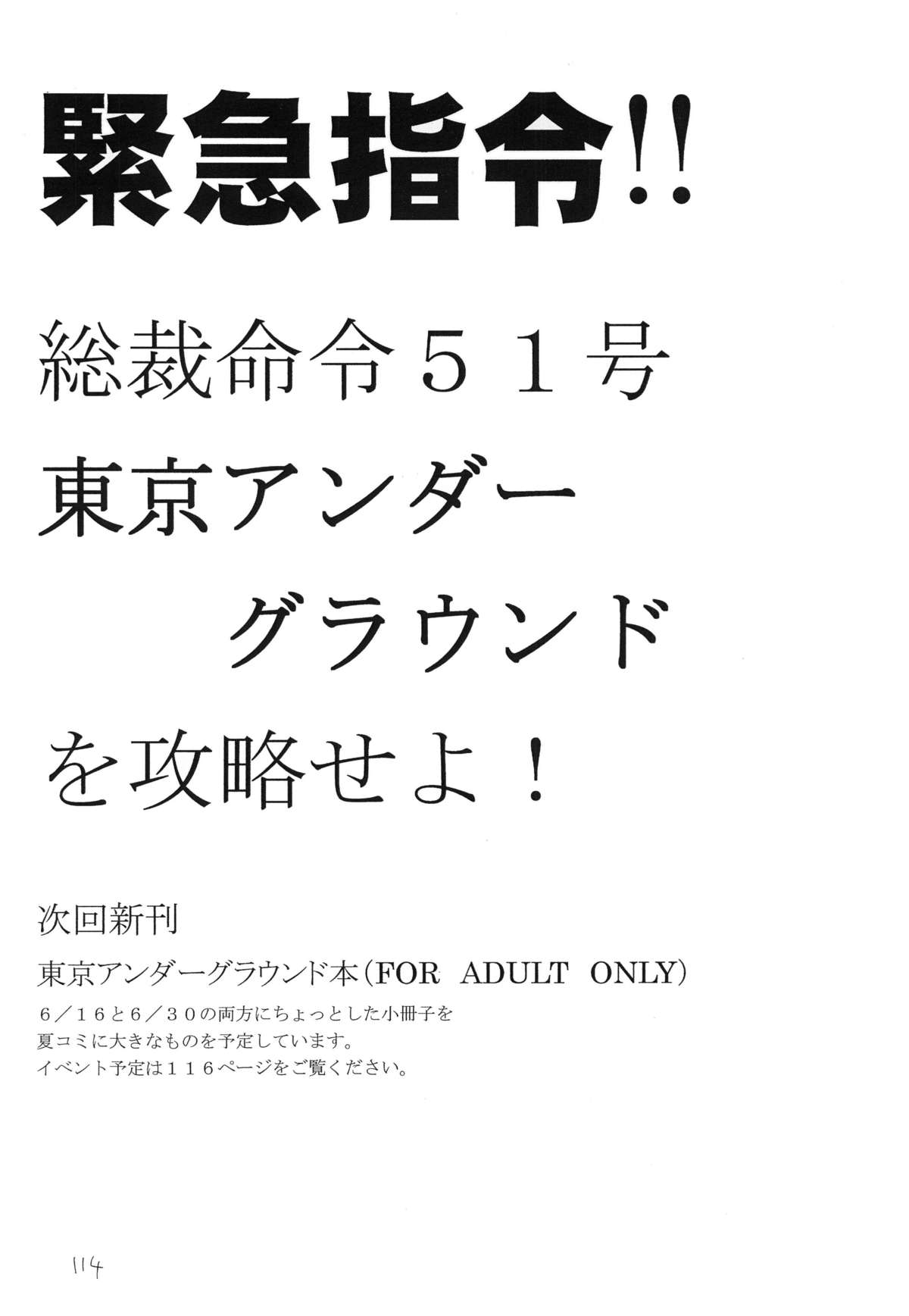 [RED RIBBON REVENGER (魔公子)] 紅 RED (よろず) [DL版]