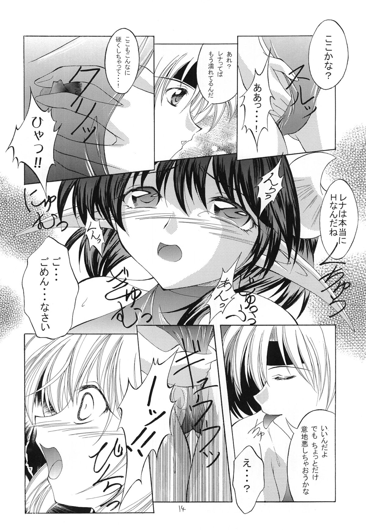 [RED RIBBON REVENGER (魔公子)] 紅 RED (よろず) [DL版]