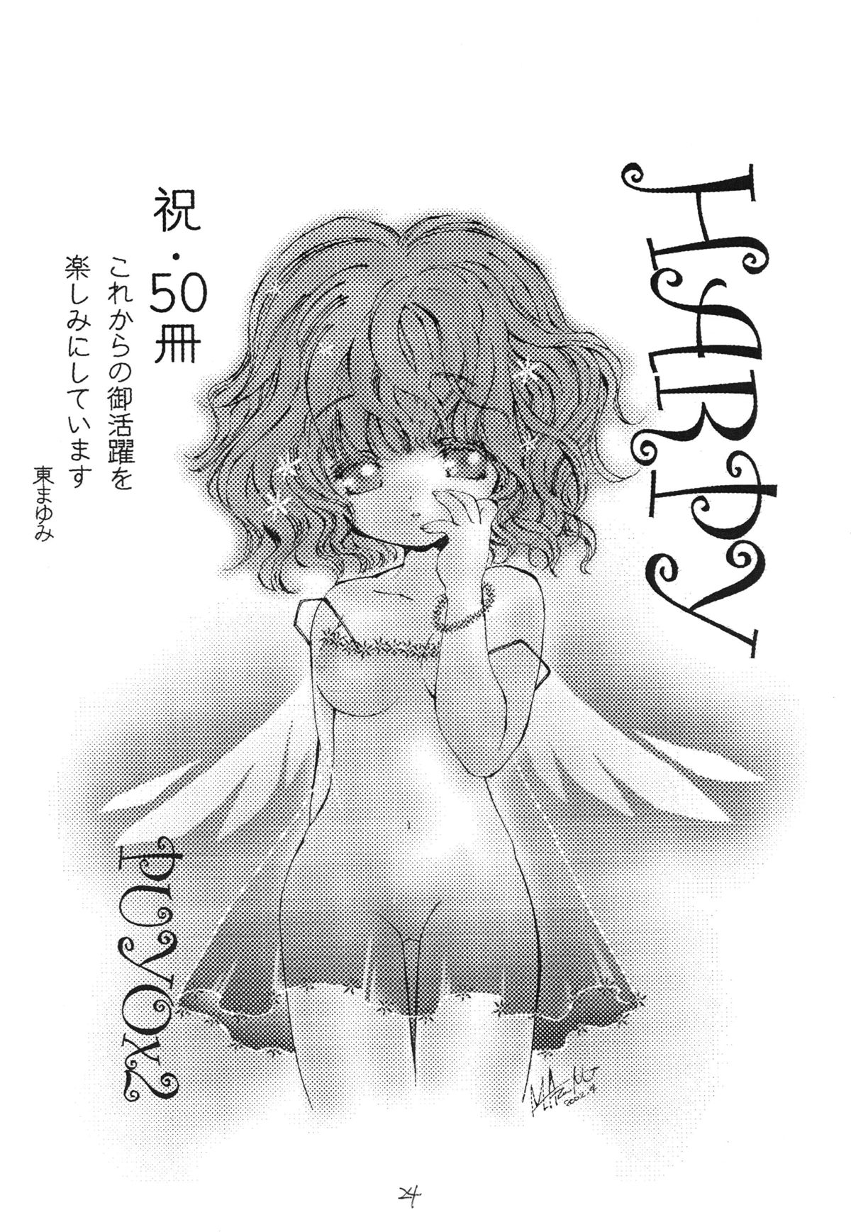 [RED RIBBON REVENGER (魔公子)] 紅 RED (よろず) [DL版]