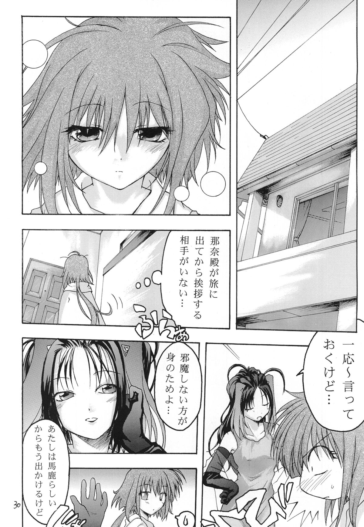 [RED RIBBON REVENGER (魔公子)] 紅 RED (よろず) [DL版]