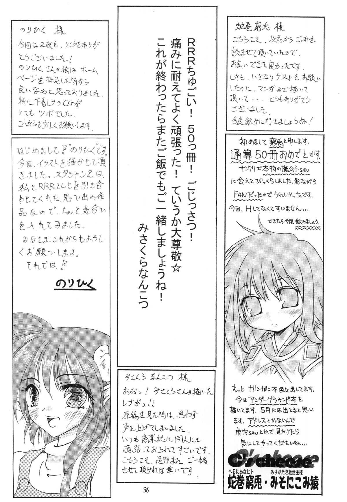 [RED RIBBON REVENGER (魔公子)] 紅 RED (よろず) [DL版]