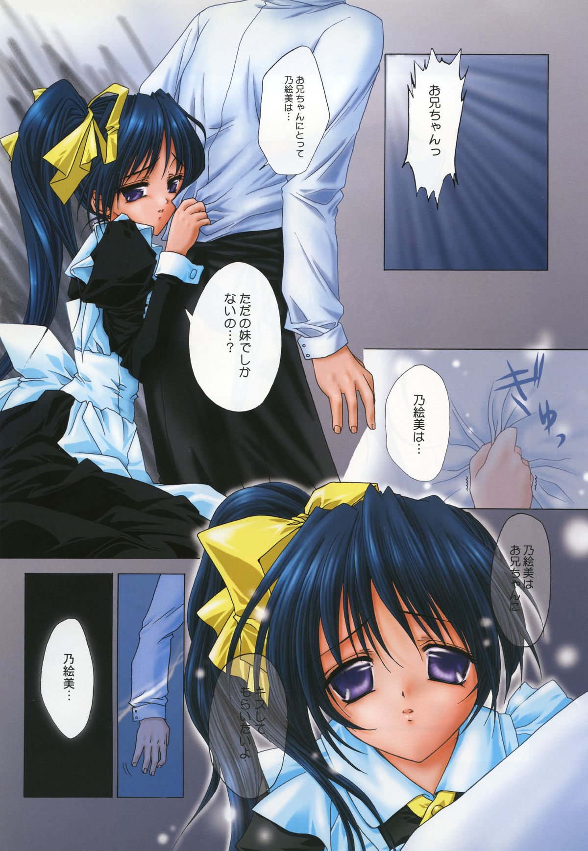 [RED RIBBON REVENGER (魔公子)] 紅 RED (よろず) [DL版]