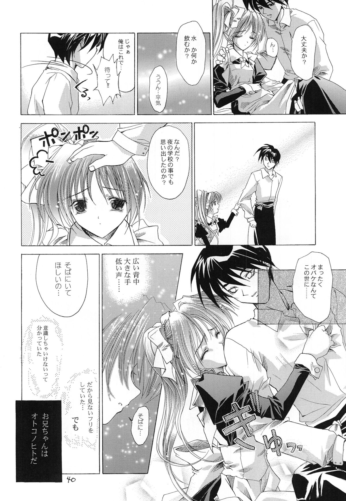 [RED RIBBON REVENGER (魔公子)] 紅 RED (よろず) [DL版]