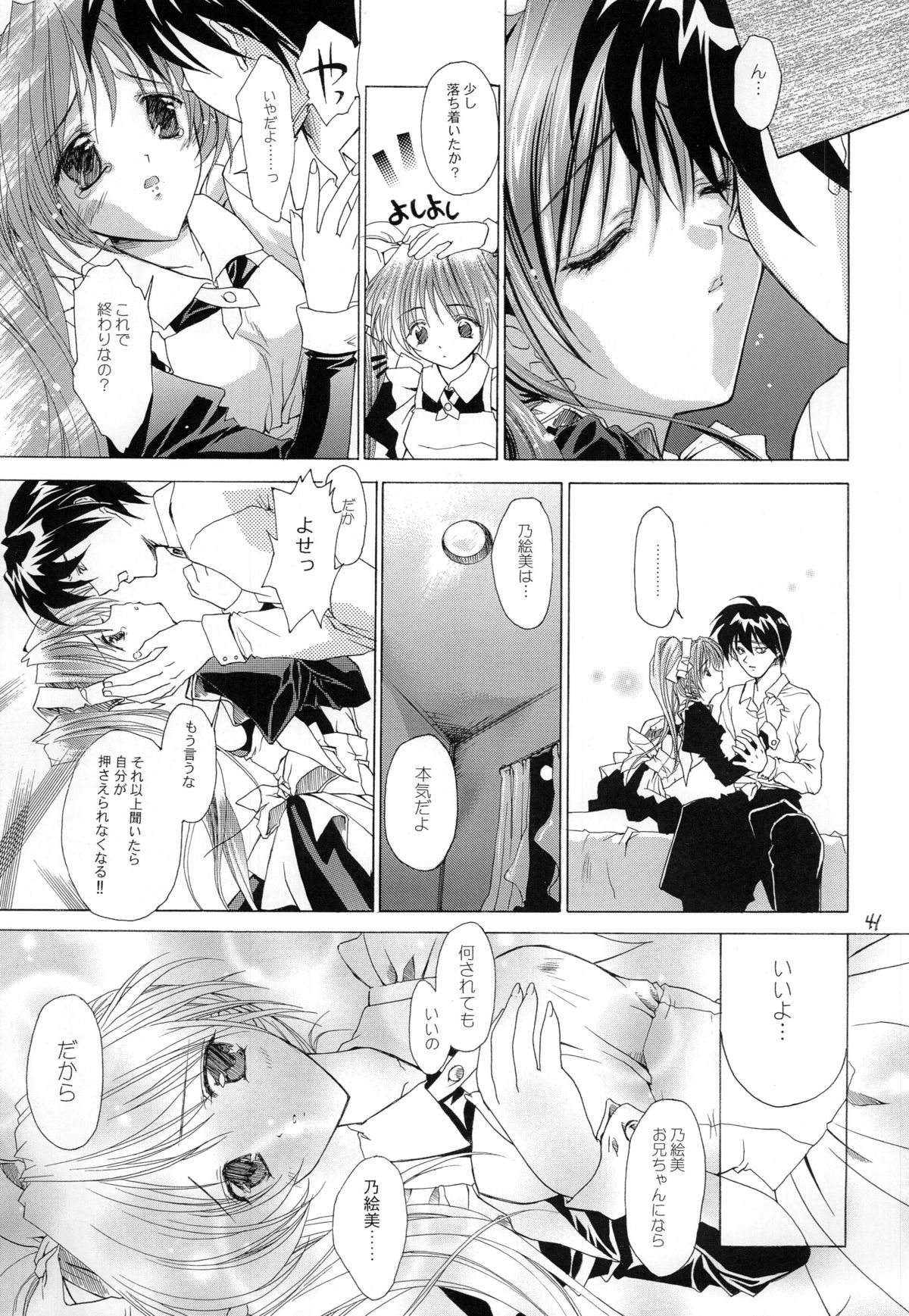 [RED RIBBON REVENGER (魔公子)] 紅 RED (よろず) [DL版]