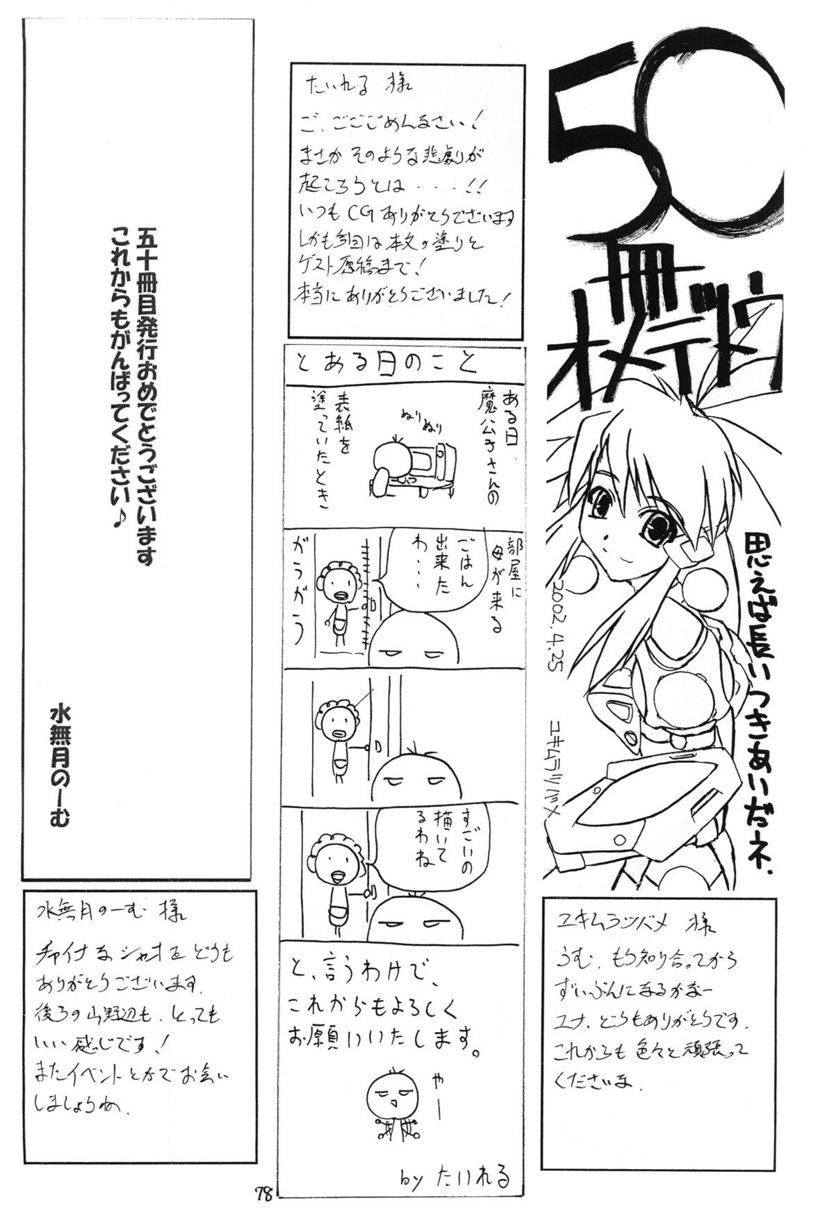 [RED RIBBON REVENGER (魔公子)] 紅 RED (よろず) [DL版]