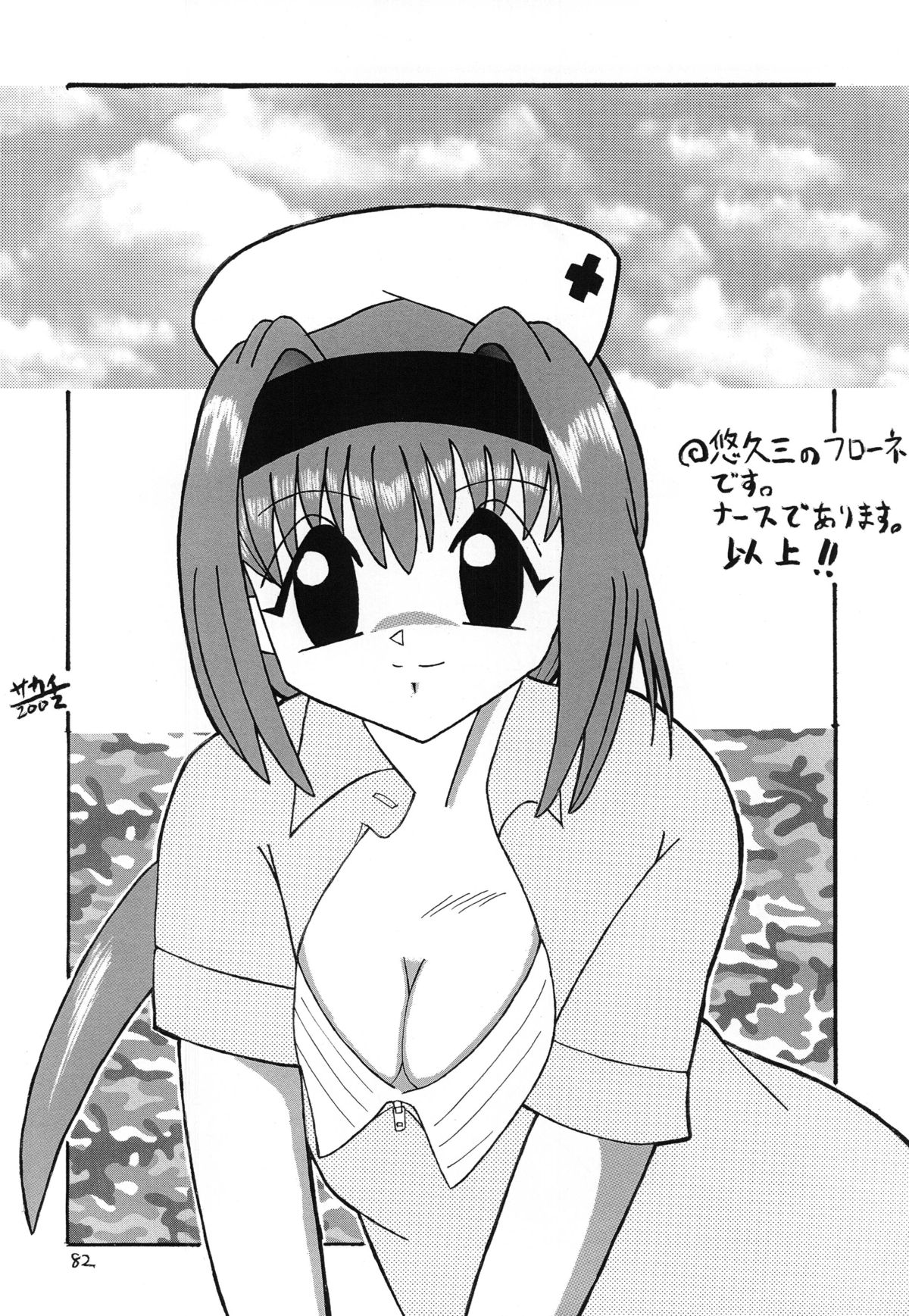 [RED RIBBON REVENGER (魔公子)] 紅 RED (よろず) [DL版]