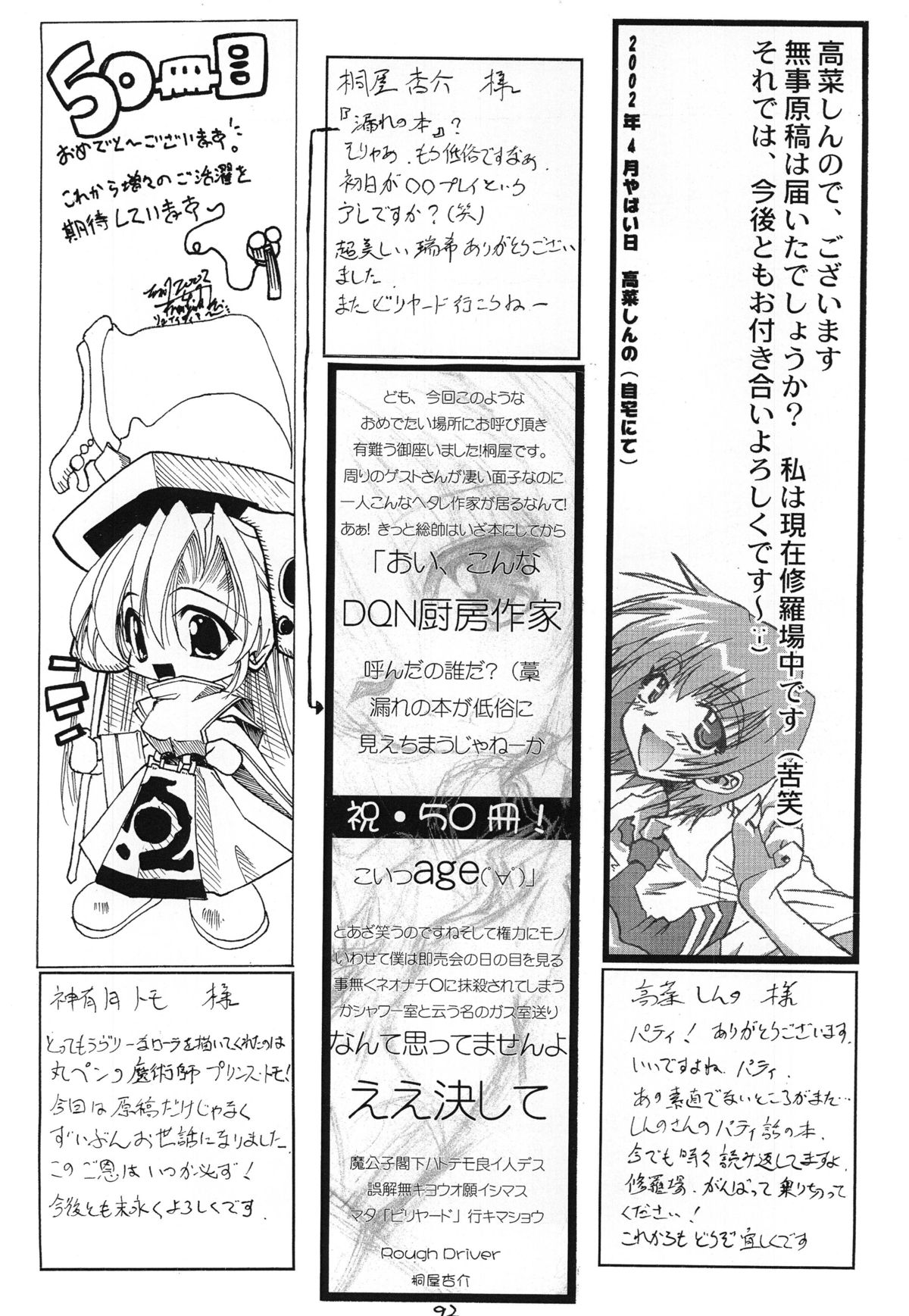 [RED RIBBON REVENGER (魔公子)] 紅 RED (よろず) [DL版]