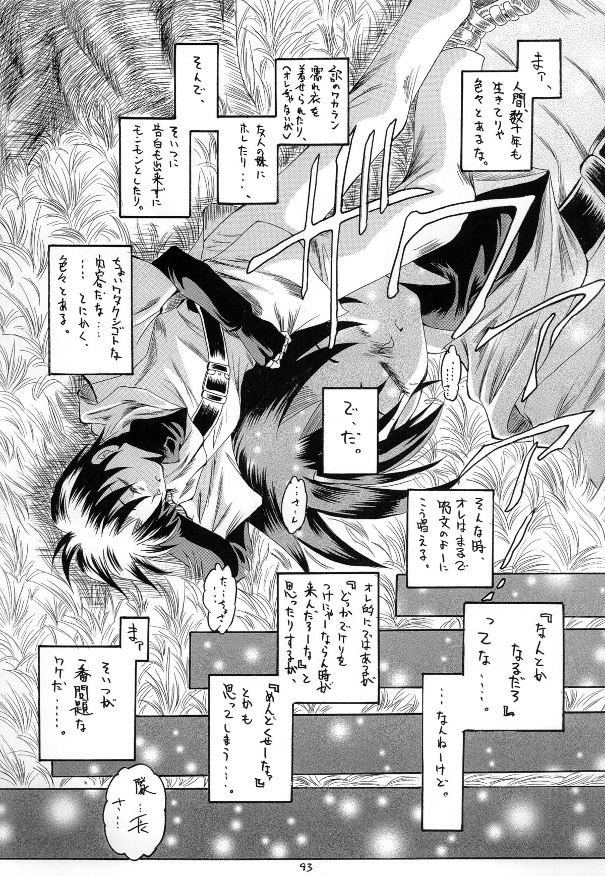 [RED RIBBON REVENGER (魔公子)] 紅 RED (よろず) [DL版]