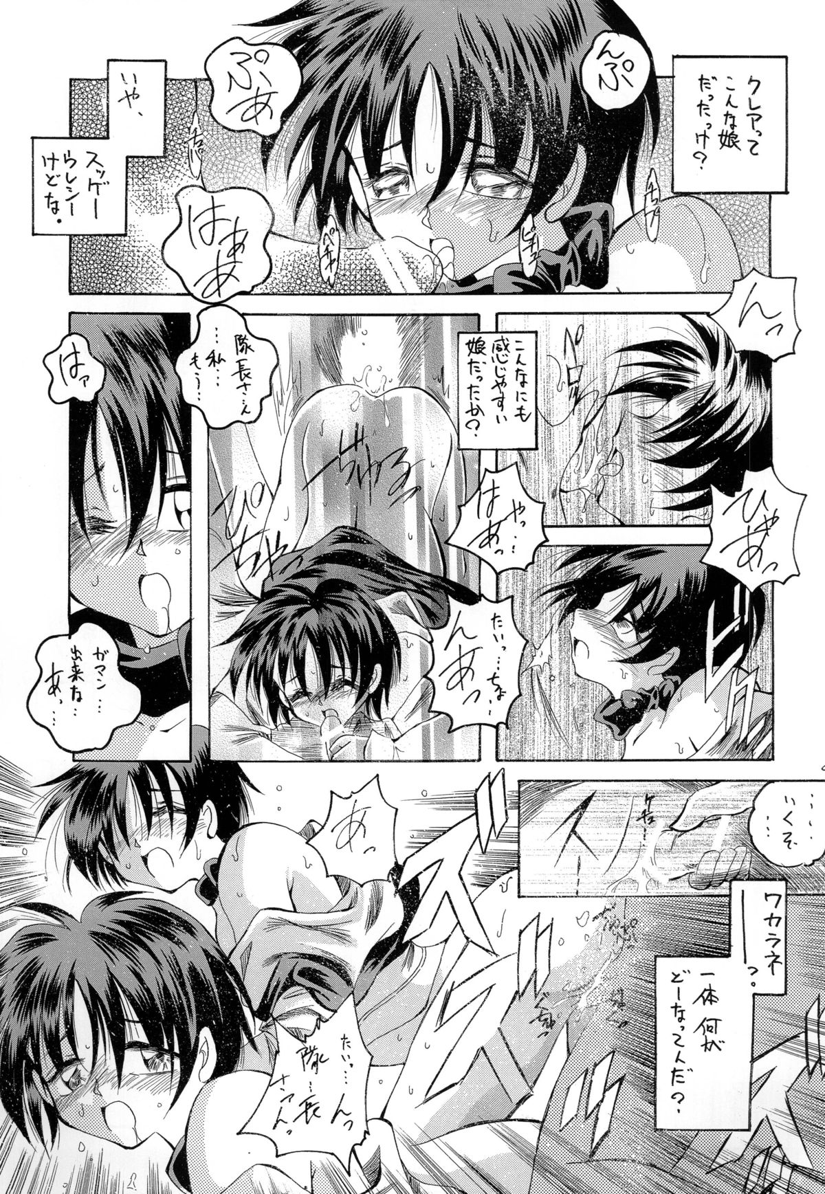 [RED RIBBON REVENGER (魔公子)] 紅 RED (よろず) [DL版]